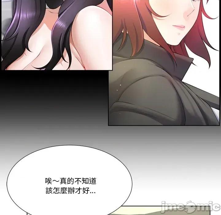 爸爸男友二选一 爸爸男友二选一（无修正）-第7话 第14页
