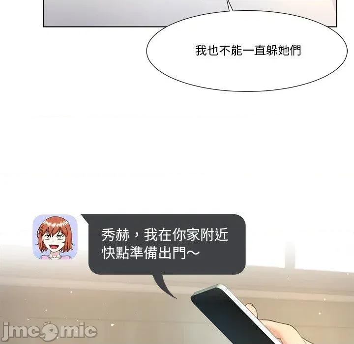 爸爸男友二选一 爸爸男友二选一（无修正）-第7话 第16页