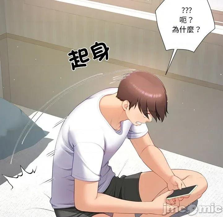 爸爸男友二选一 爸爸男友二选一（无修正）-第7话 第19页