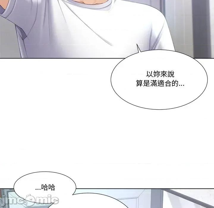 爸爸男友二选一 爸爸男友二选一（无修正）-第7话 第33页