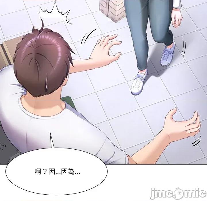 爸爸男友二选一 爸爸男友二选一（无修正）-第7话 第44页
