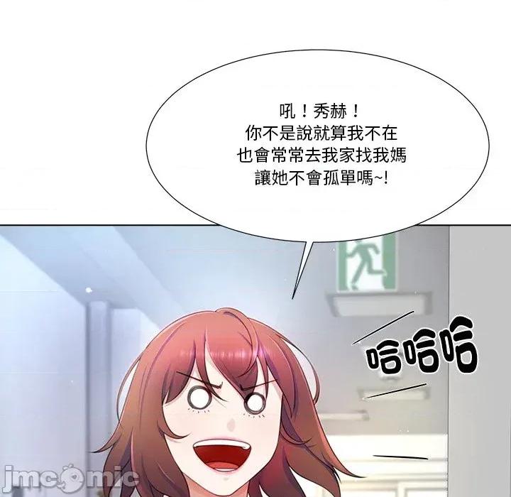 爸爸男友二选一 爸爸男友二选一（无修正）-第7话 第45页