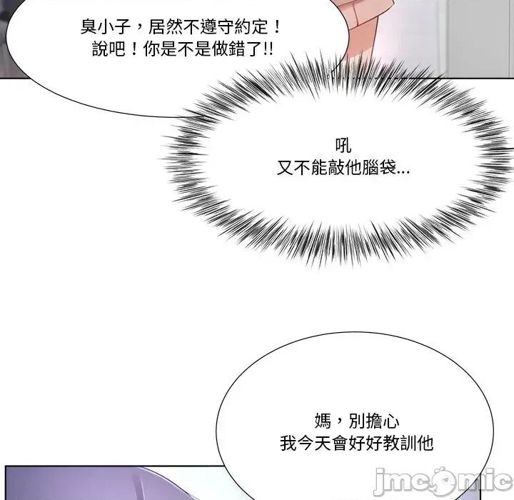 爸爸男友二选一 爸爸男友二选一（无修正）-第7话 第47页