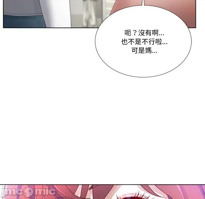 爸爸男友二选一 爸爸男友二选一（无修正）-第7话 第56页