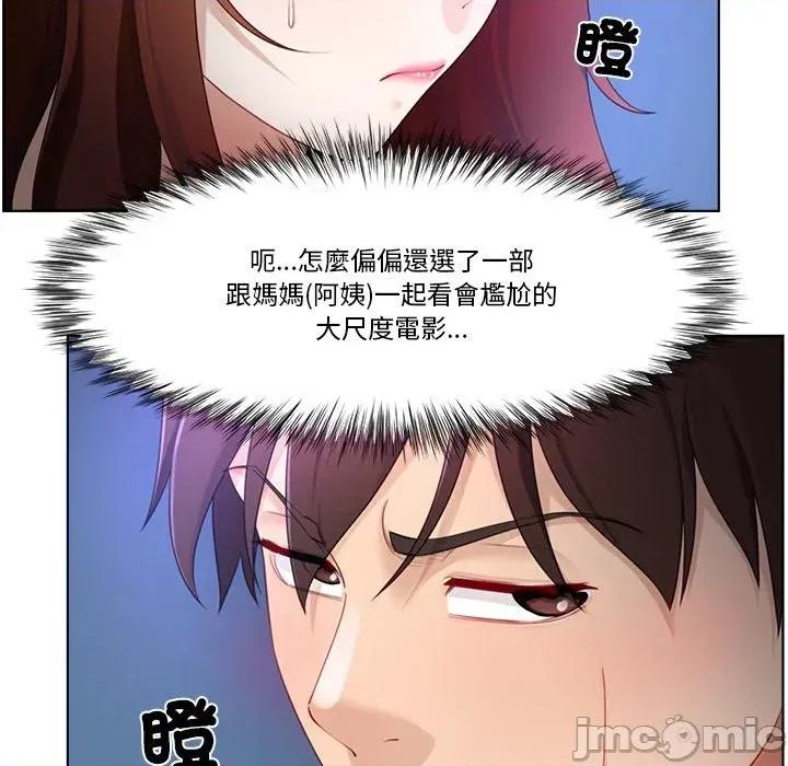 爸爸男友二选一 爸爸男友二选一（无修正）-第7话 第69页
