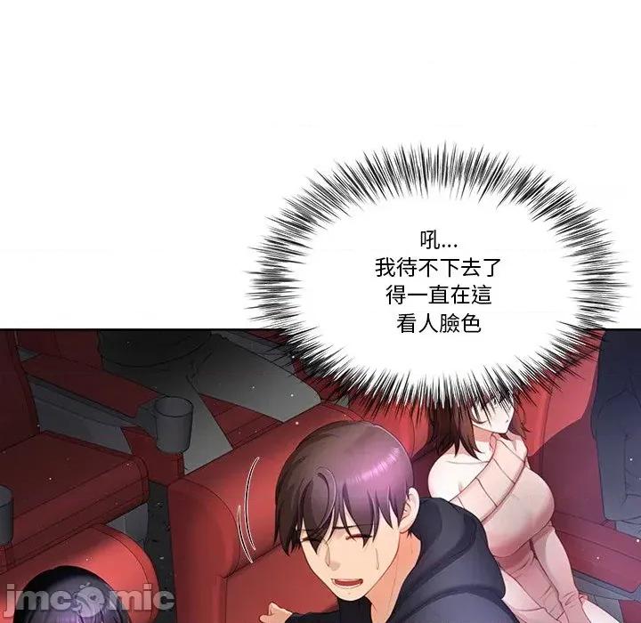 爸爸男友二选一 爸爸男友二选一（无修正）-第7话 第72页