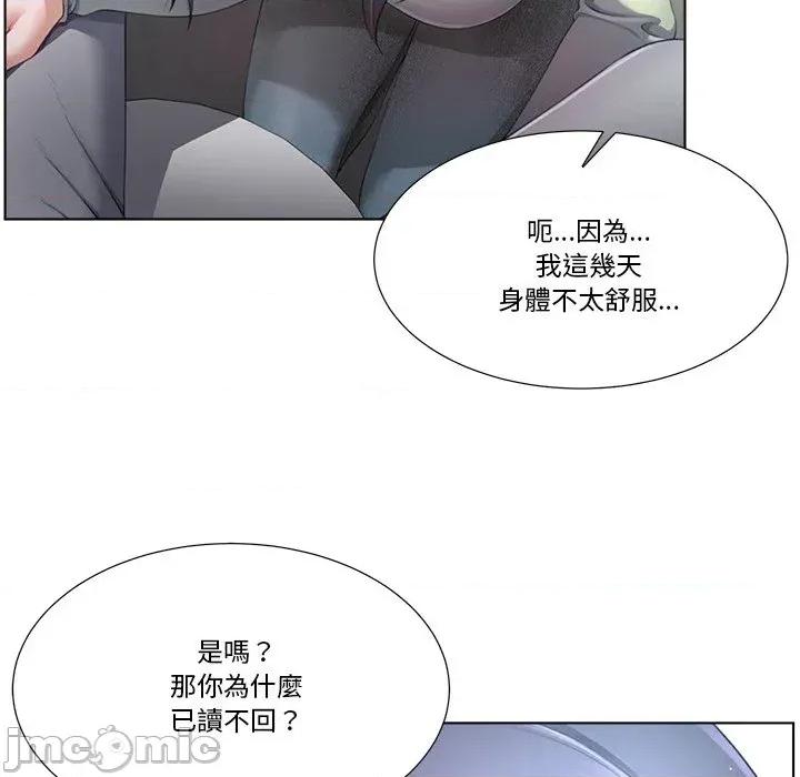 爸爸男友二选一 爸爸男友二选一（无修正）-第7话 第102页