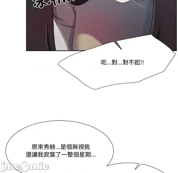 爸爸男友二选一 爸爸男友二选一（无修正）-第7话 第104页