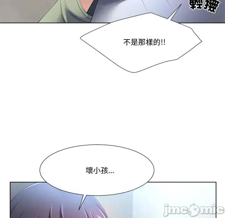 爸爸男友二选一 爸爸男友二选一（无修正）-第7话 第106页