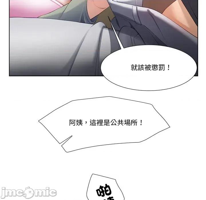 爸爸男友二选一 爸爸男友二选一（无修正）-第7话 第108页