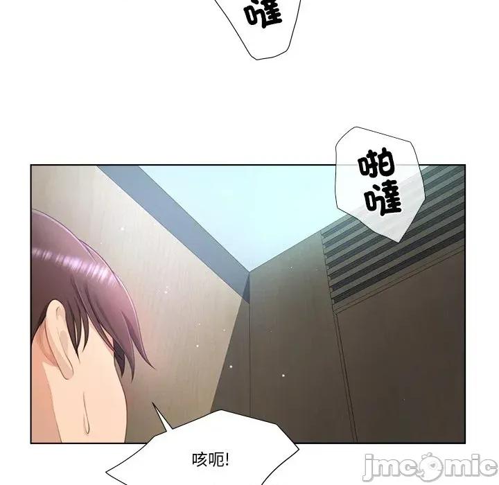 爸爸男友二选一 爸爸男友二选一（无修正）-第7话 第109页