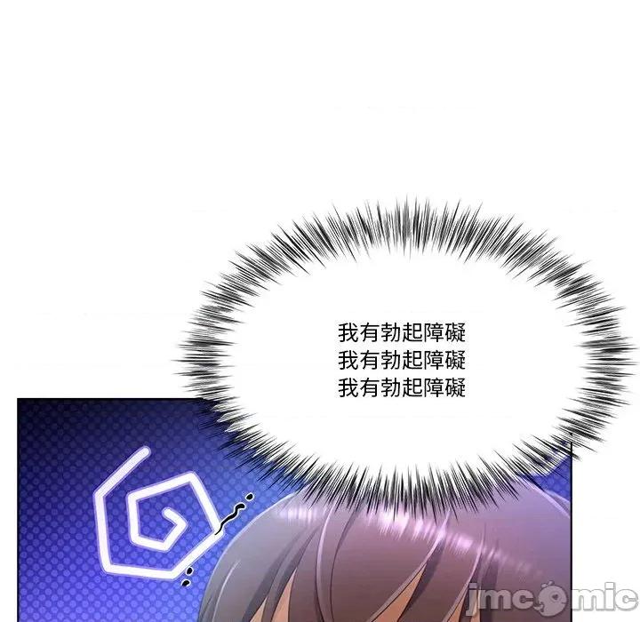 爸爸男友二选一 爸爸男友二选一（无修正）-第7话 第112页