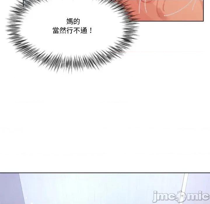 爸爸男友二选一 爸爸男友二选一（无修正）-第7话 第115页