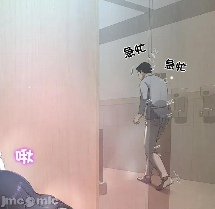 爸爸男友二选一 爸爸男友二选一（无修正）-第7话 第124页