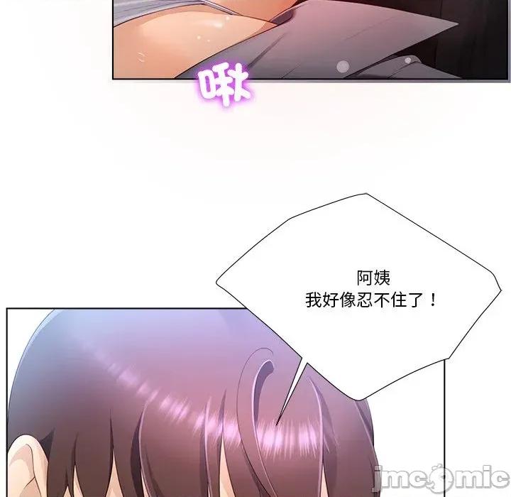 爸爸男友二选一 爸爸男友二选一（无修正）-第7话 第127页