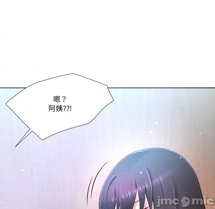 爸爸男友二选一 爸爸男友二选一（无修正）-第7话 第129页