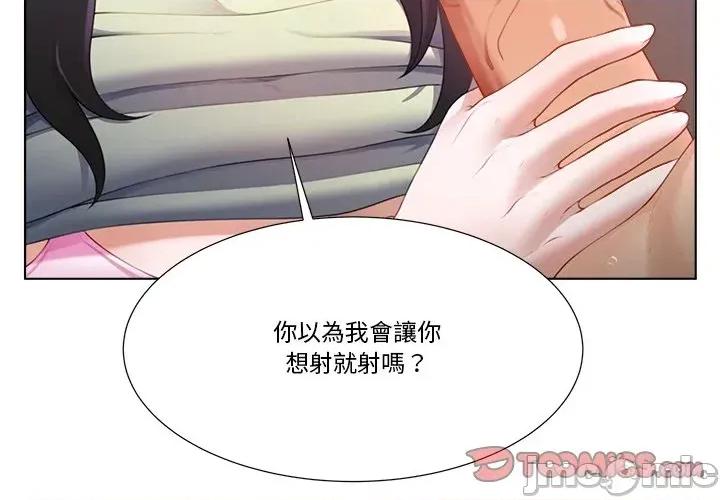 爸爸男友二选一 爸爸男友二选一（无修正）-第8话 第3页