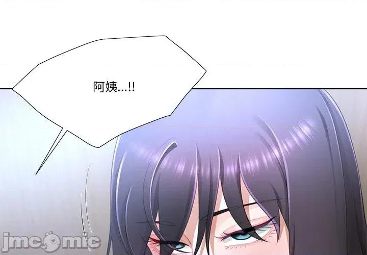 爸爸男友二选一 爸爸男友二选一（无修正）-第8话 第4页