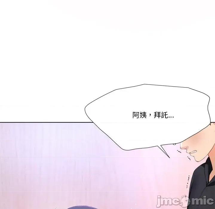 爸爸男友二选一 爸爸男友二选一（无修正）-第8话 第20页