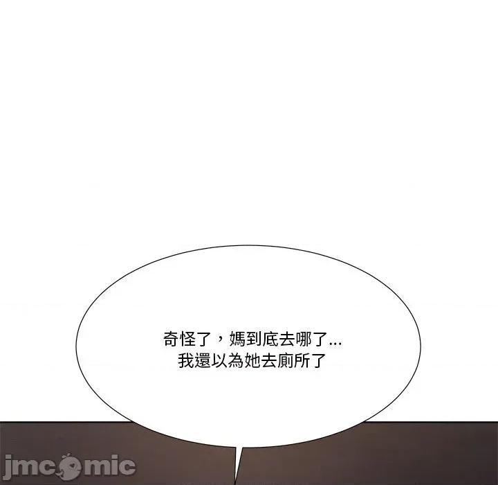 爸爸男友二选一 爸爸男友二选一（无修正）-第8话 第40页
