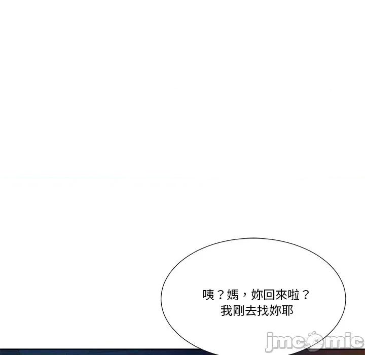 爸爸男友二选一 爸爸男友二选一（无修正）-第8话 第43页