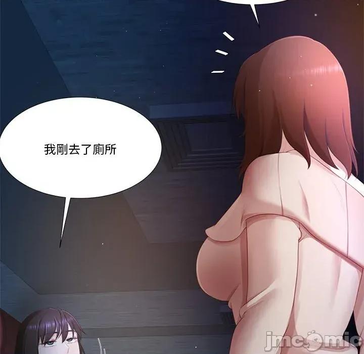 爸爸男友二选一 爸爸男友二选一（无修正）-第8话 第44页