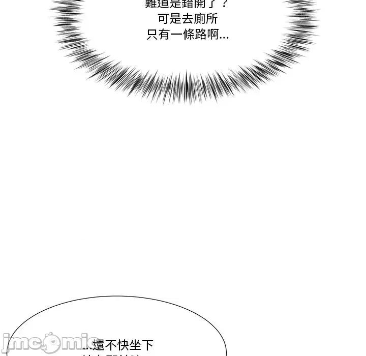 爸爸男友二选一 爸爸男友二选一（无修正）-第8话 第46页