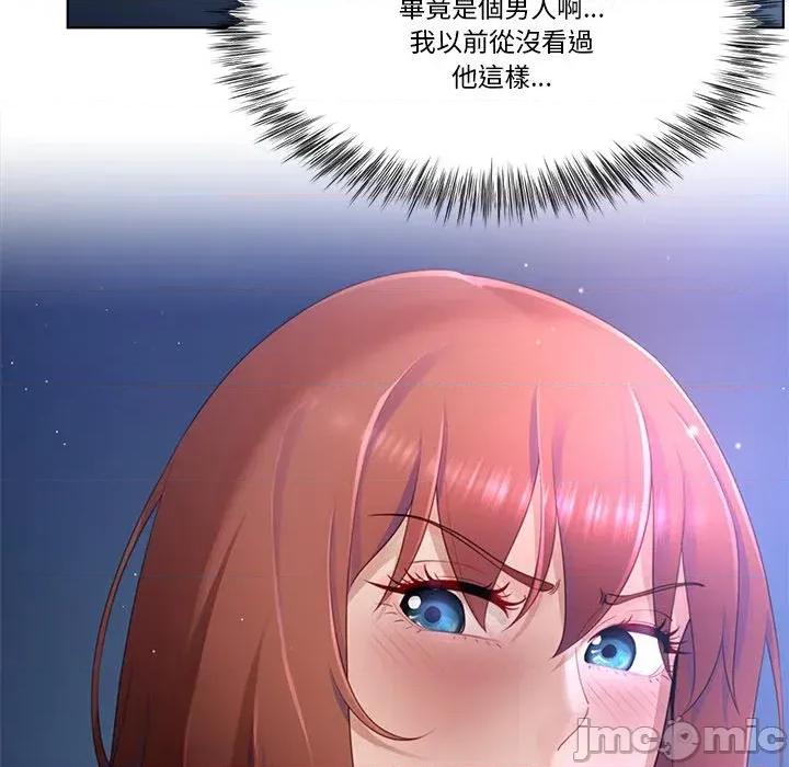 爸爸男友二选一 爸爸男友二选一（无修正）-第8话 第56页