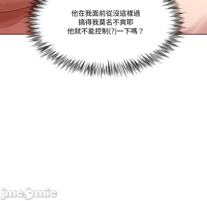 爸爸男友二选一 爸爸男友二选一（无修正）-第8话 第58页