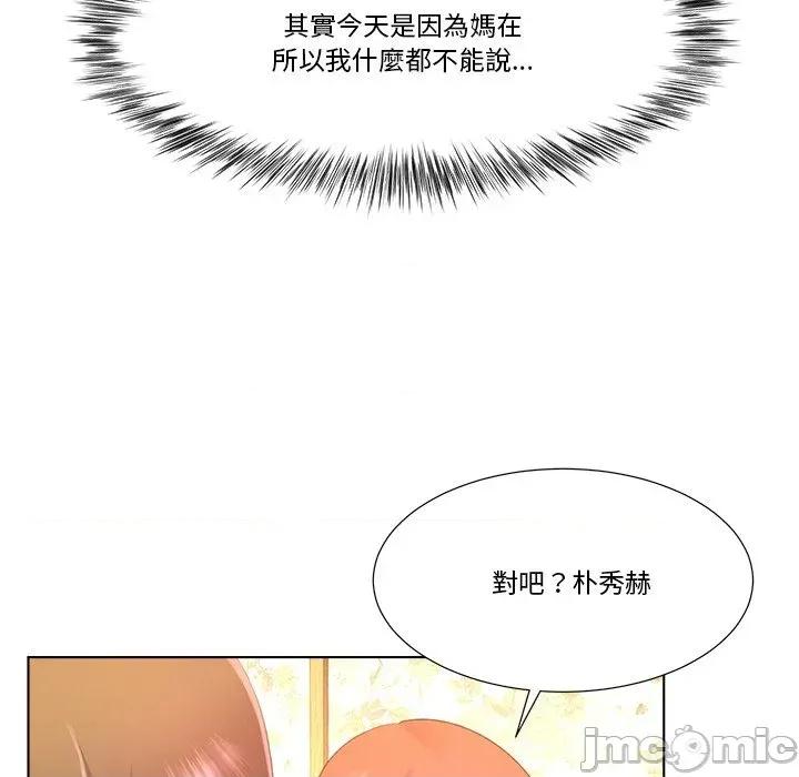 爸爸男友二选一 爸爸男友二选一（无修正）-第8话 第67页
