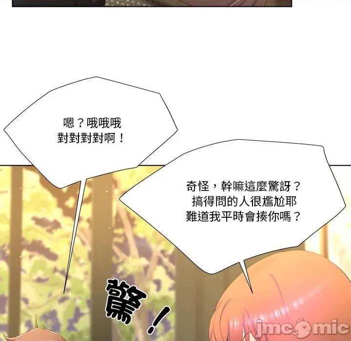 爸爸男友二选一 爸爸男友二选一（无修正）-第8话 第69页