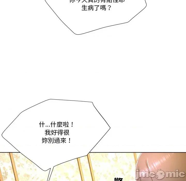 爸爸男友二选一 爸爸男友二选一（无修正）-第8话 第71页