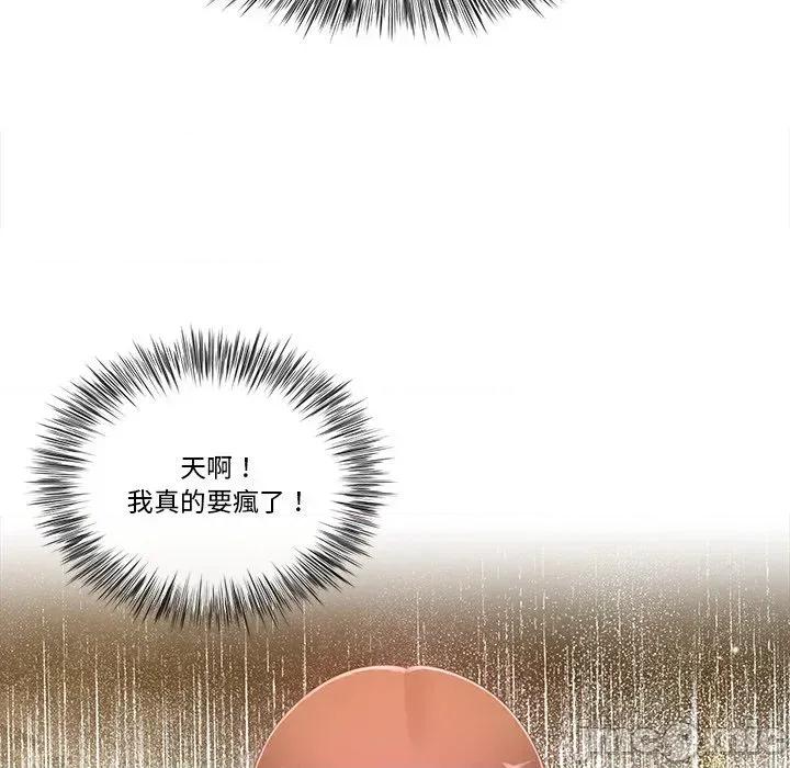 爸爸男友二选一 爸爸男友二选一（无修正）-第8话 第75页