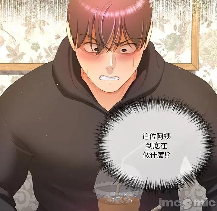 爸爸男友二选一 爸爸男友二选一（无修正）-第8话 第76页