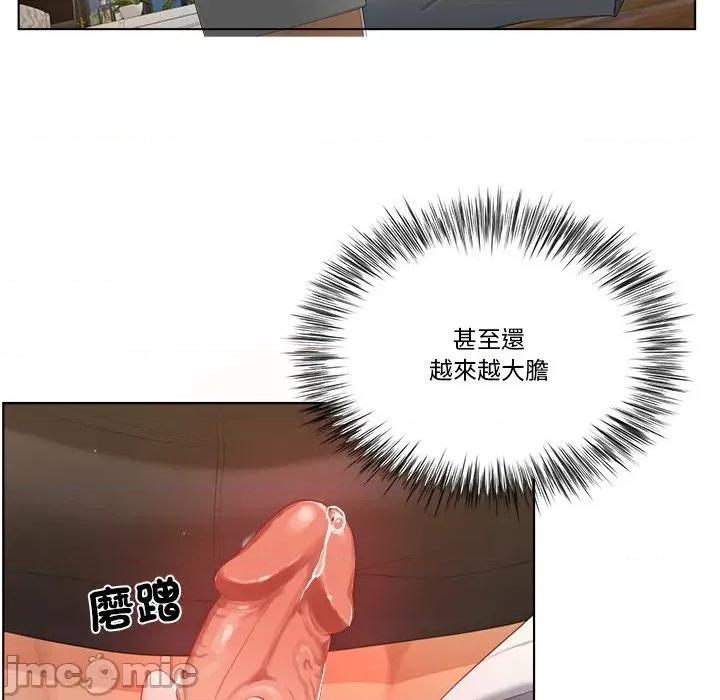 爸爸男友二选一 爸爸男友二选一（无修正）-第8话 第79页