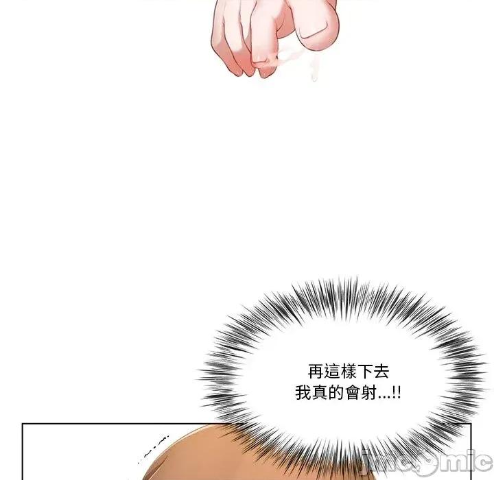 爸爸男友二选一 爸爸男友二选一（无修正）-第8话 第85页
