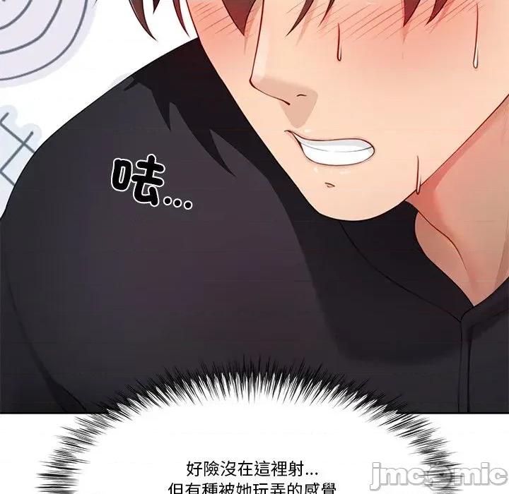 爸爸男友二选一 爸爸男友二选一（无修正）-第8话 第94页