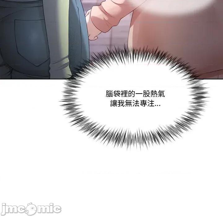 爸爸男友二选一 爸爸男友二选一（无修正）-第8话 第114页