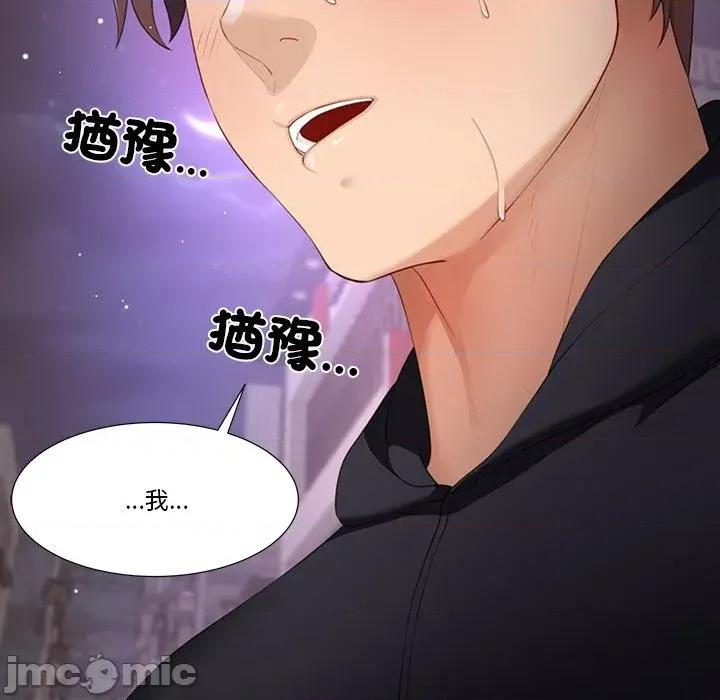 爸爸男友二选一 爸爸男友二选一（无修正）-第8话 第130页