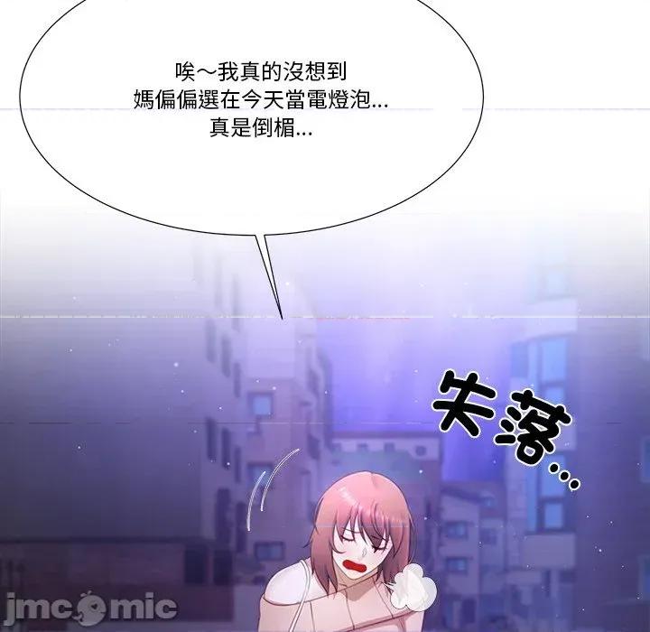 爸爸男友二选一 爸爸男友二选一（无修正）-第8话 第134页