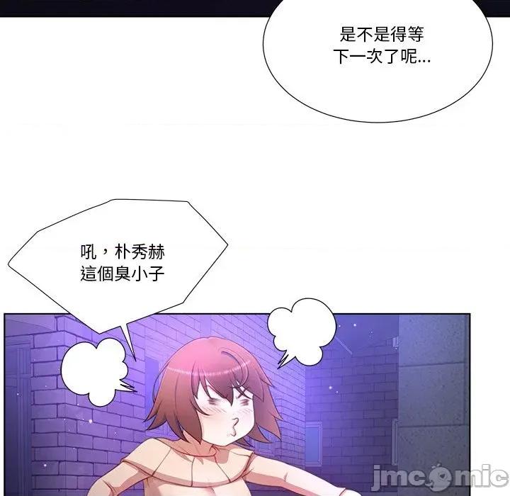 爸爸男友二选一 爸爸男友二选一（无修正）-第8话 第136页
