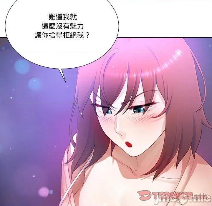 爸爸男友二选一 爸爸男友二选一（无修正）-第8话 第138页