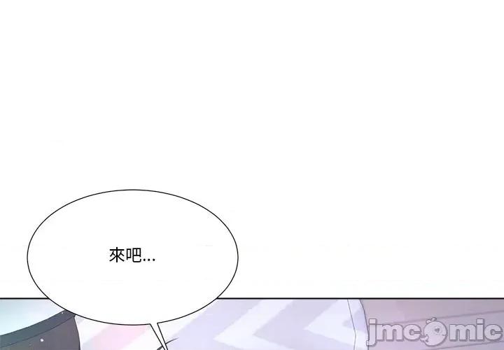 爸爸男友二选一 爸爸男友二选一（无修正）-第9话 第1页