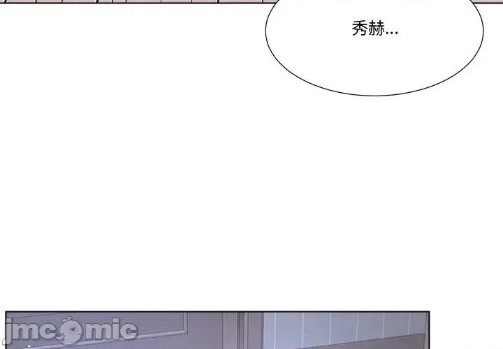爸爸男友二选一 爸爸男友二选一（无修正）-第9话 第4页