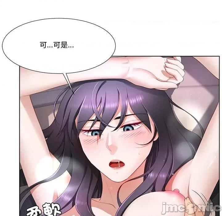 爸爸男友二选一 爸爸男友二选一（无修正）-第9话 第20页