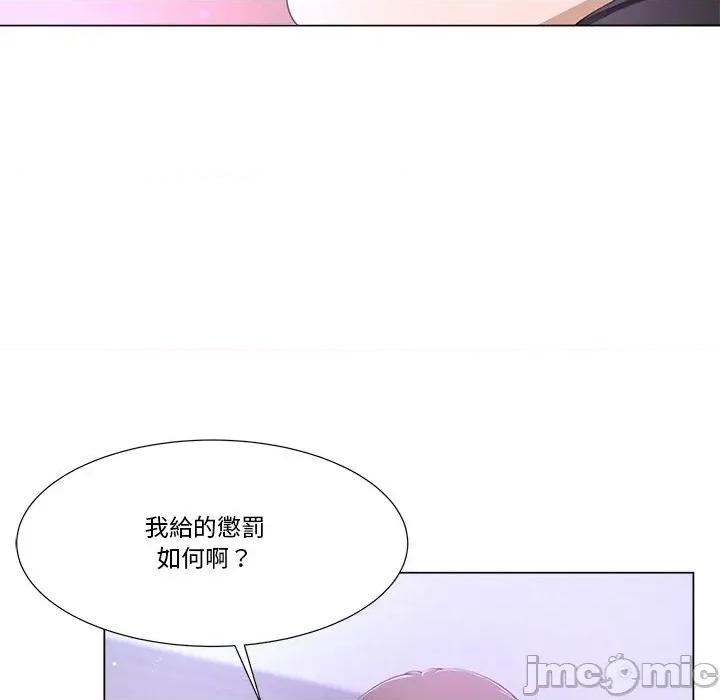 爸爸男友二选一 爸爸男友二选一（无修正）-第9话 第30页