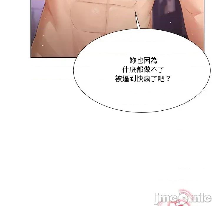 爸爸男友二选一 爸爸男友二选一（无修正）-第9话 第32页