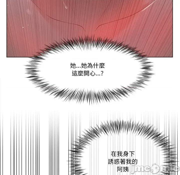 爸爸男友二选一 爸爸男友二选一（无修正）-第9话 第48页