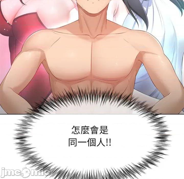 爸爸男友二选一 爸爸男友二选一（无修正）-第9话 第53页