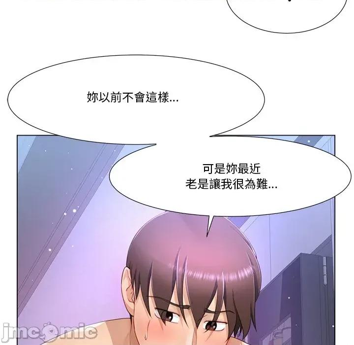 爸爸男友二选一 爸爸男友二选一（无修正）-第9话 第55页